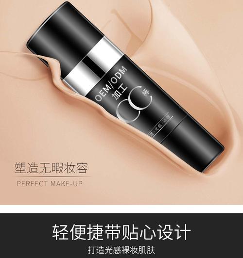 益颜化妆品代加工厂 专业光感遮瑕气垫CC棒、粉底液、美白BB霜贴牌OEM服务